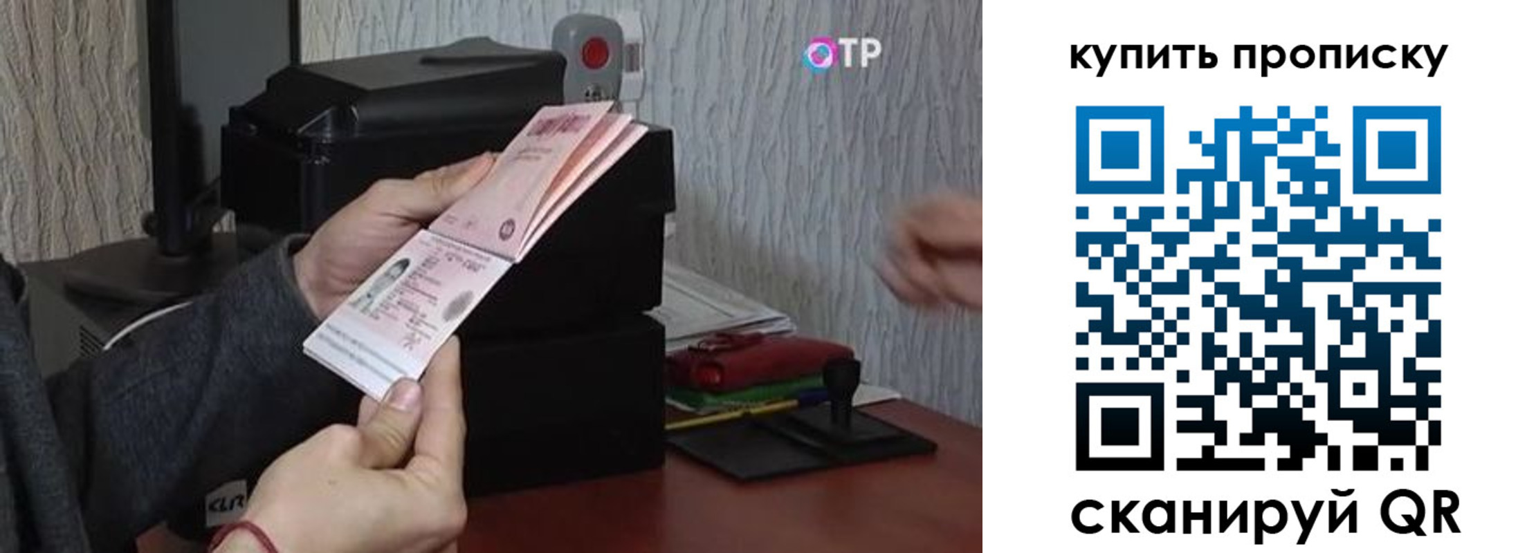 прописка гарантия в Новошахтинске