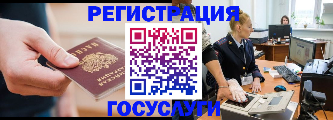 купить прописку в Новошахтинске