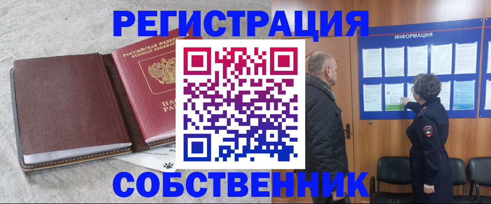 временная регистрация надежно в Новошахтинске