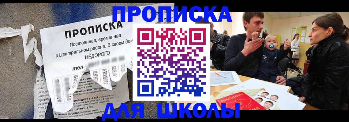 временная регистрация в Новошахтинске